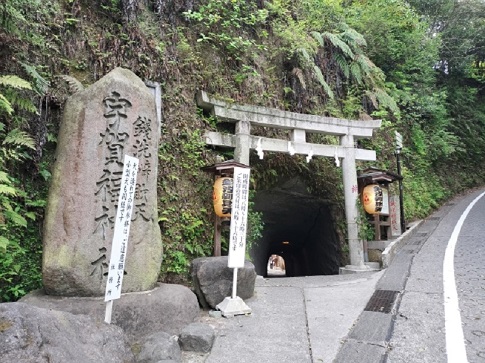 宇賀福神社