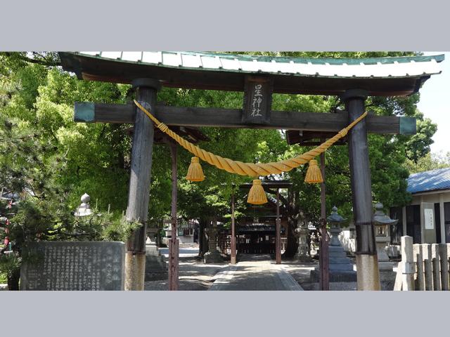 星神社