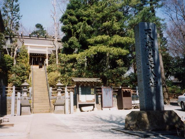 天照皇大神