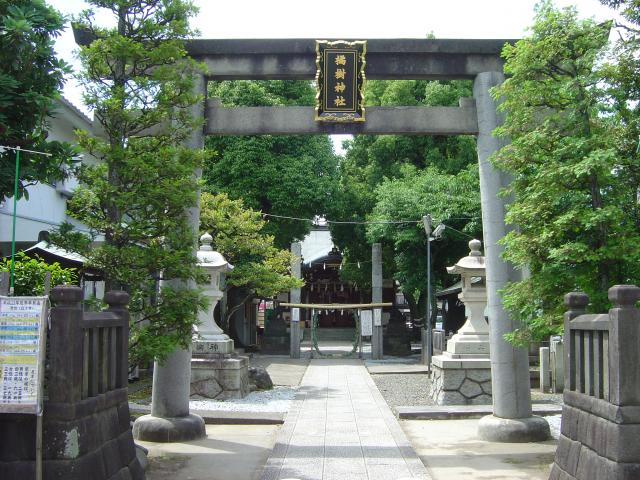 橘樹神社