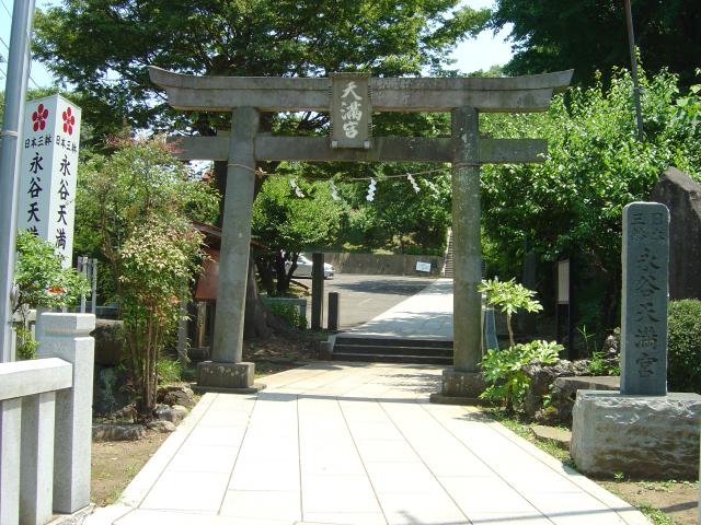 天神社(永谷天満宮)