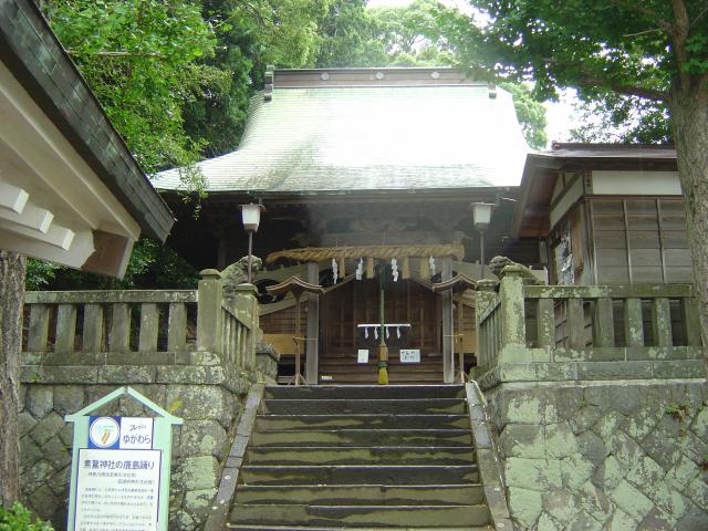 素鵞神社