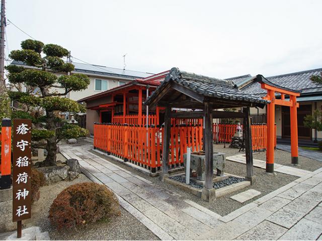 瘡守稲荷神社