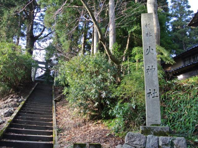 火神社