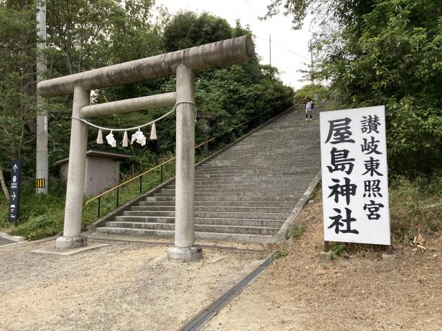 屋島神社
